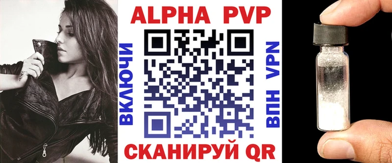 Alfa_PVP VHQ  Купить где  Приморск 