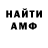 Амфетамин 98% Derredmax