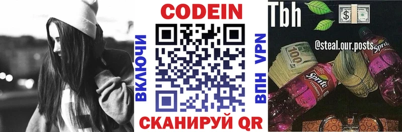 Купить закладки  Приморск  Codein Purple Drank 