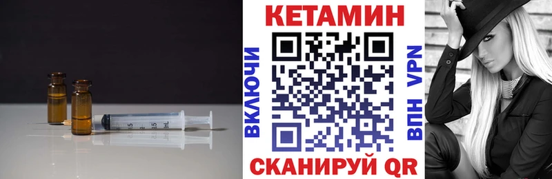 Кетамин VHQ  Купить где  Приморск 