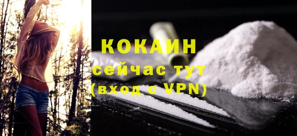 кокаин Красноперекопск