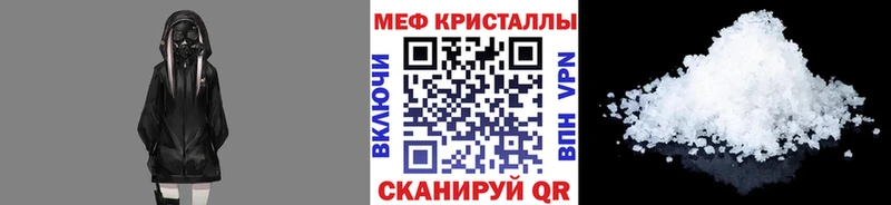 МЕФ mephedrone  Приморск 