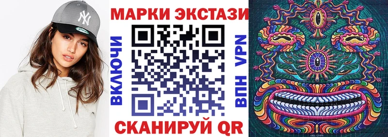 Наркотические марки 1500мкг  Купить закладки  Приморск 