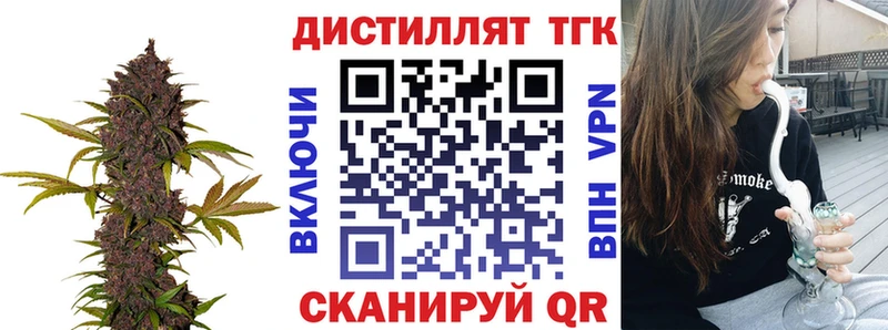 ТГК гашишное масло  Купить закладки  Приморск 